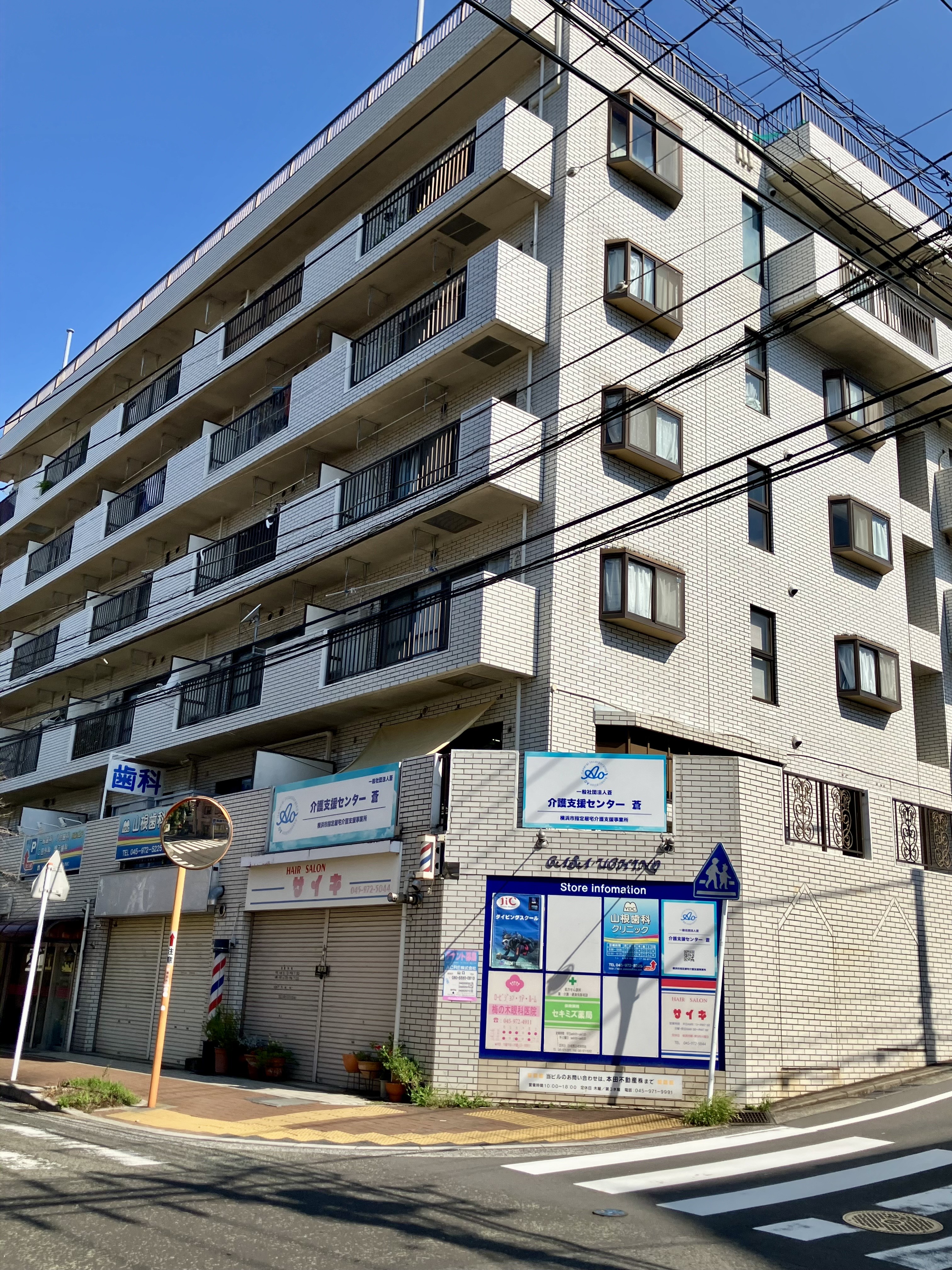 採用